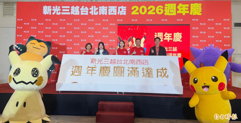 新光三越週年慶找寶可夢助攻！ 力拚194億元新高紀錄