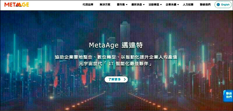 AI、資安需求強 邁達特、零壹明年樂觀
