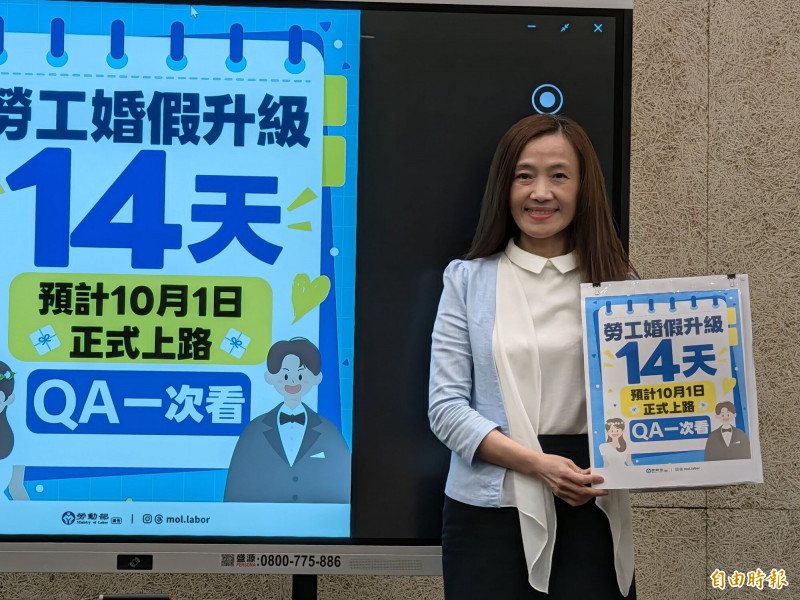婚假8天增至14天10/1上路!已結婚還能請嗎?看懂「2關鍵」直接升級
