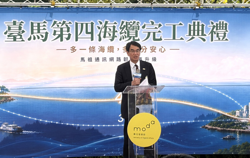 數發部部長林宜敬表示，過去馬祖曾遭遇過幾次嚴峻的斷纜考驗，面對極端氣候和地緣政治的雙重威脅，數發部秉持「備援再備援」的策略，擴充微波容量、布署衛星網路，以及補助電信業者新設海纜。（記者邱巧貞攝）