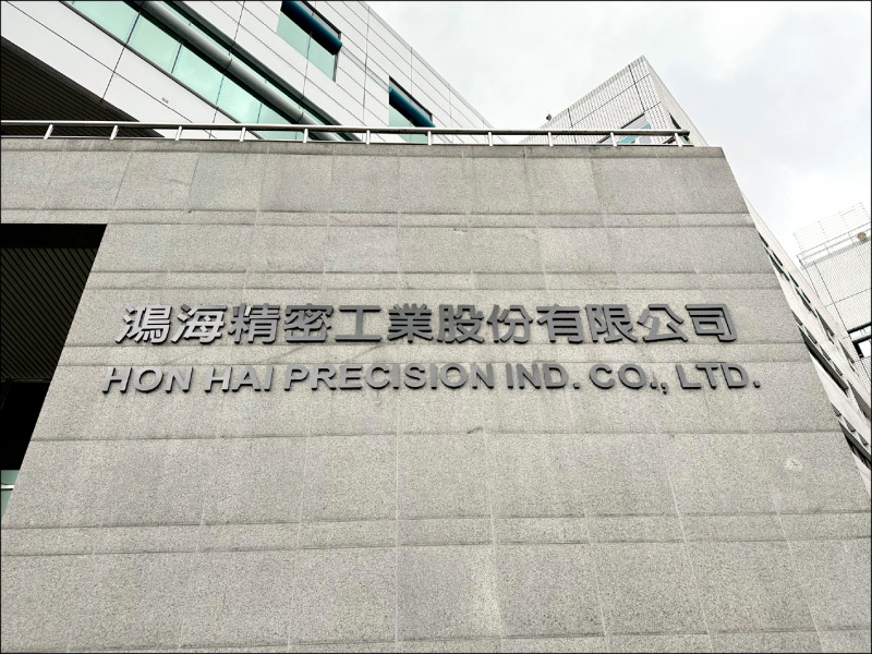 推進下一代AI高速光互連技術 鴻海:量子點雷射 最快2至3年導入