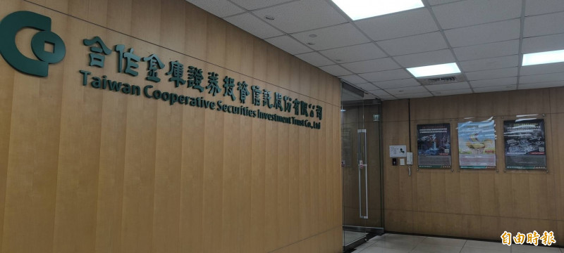合庫投信投資長遭爆性騷 公司急發三聲明