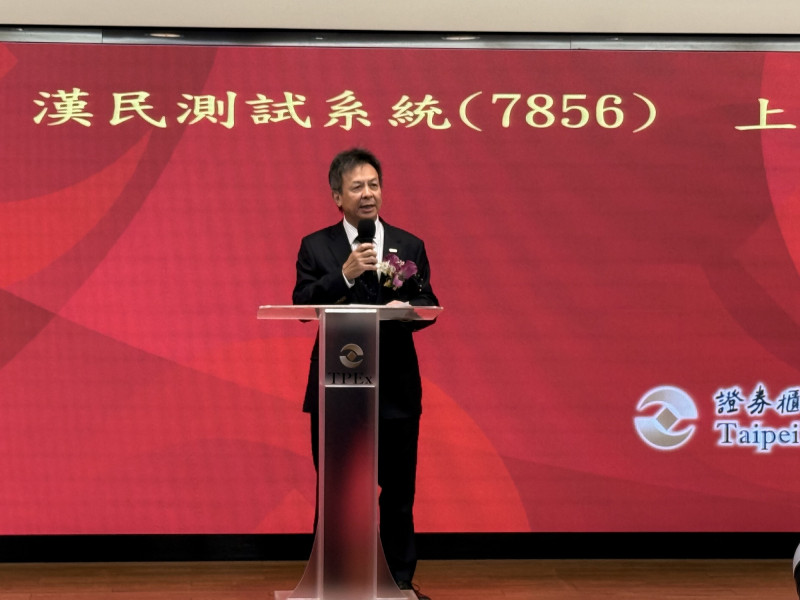 焦點股》漢測：掛牌上櫃首日 飆漲1.1倍