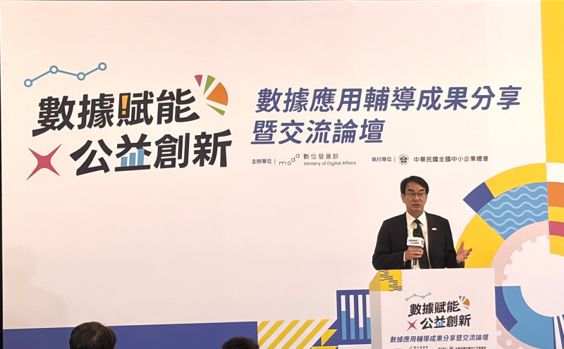 數發部今(22)日舉辦「數據賦能 公益創新」成果分享暨交流論壇,數發部部長林宜敬表示,台灣政府在數位化、資料開放方面,應該是全世界做得最早、也最好的國家之一。(記者邱巧貞攝)