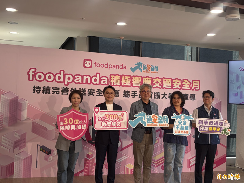 foodpanda外送安全砸逾30億元!因應專法上路、新增職災保險