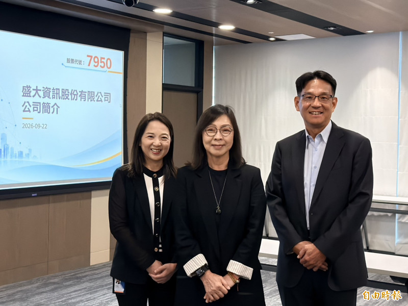 加速拓AI半導體商機 盛大資訊明年4月申請上櫃