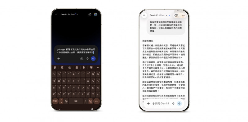 中秋祝福不再複製貼上!Google官方公開提示詞 「讓AI看照片」寫專屬賀詞