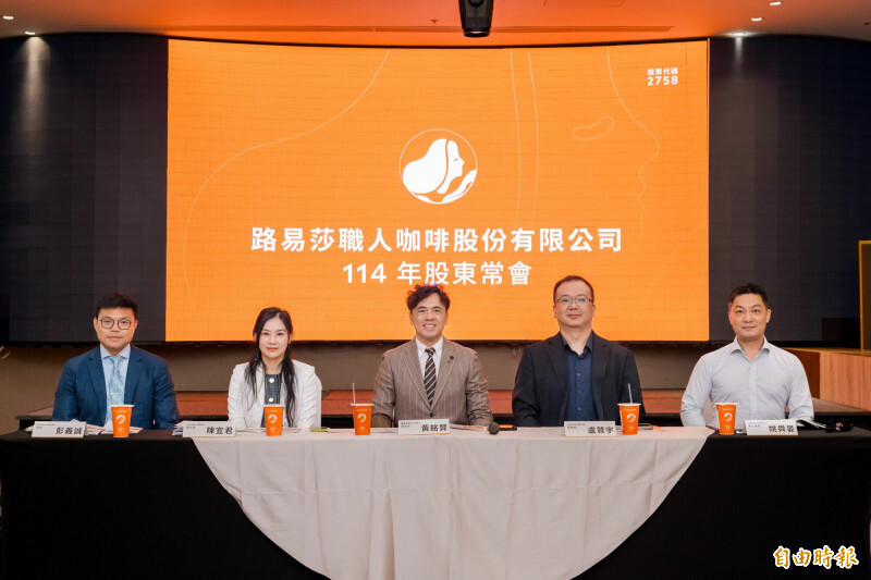 路易莎上半年只賺670.5萬元 網友酸「瞎忙，不如我炒股獲利」