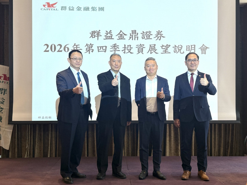 要攻5萬點了！群益投顧：Q4台股指數上看5萬3000點