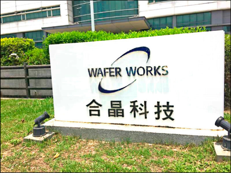 熱門股》外資轉買 合晶站上季線
