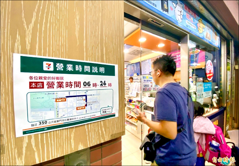 大夜班缺工》一成超商深夜打烊 夜貓子哀嚎深夜食堂熄燈