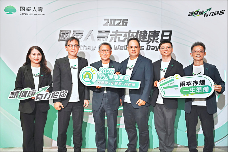 促跨界健康生態圈 國泰人壽首揭保戶健康餘命