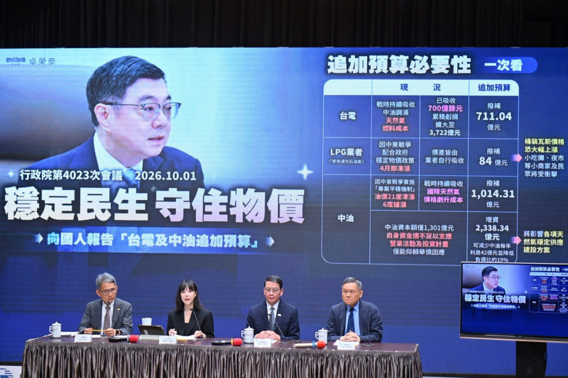 鑒於中東情勢不穩定,行政院穩定物價小組日前拍板,將關鍵原物料稅負減徵措施延長6個月至明年3月底。此外,有鑒於中聯油脂公司停工,國內供需尚待補足,10月1日起,新增調降國內大豆沙拉油及飼料用豆粕6個月,同樣至明年3月底。(行政院提供)