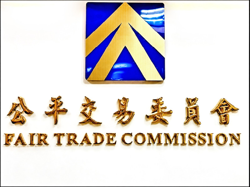 全聯案敗訴》歷年行政處分維持率95% 公平會:將研議是否上訴