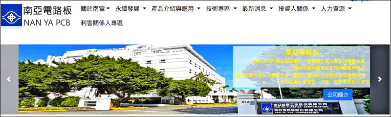 營收獲利速報》漲價效應 南電8月獲利年增逾7倍