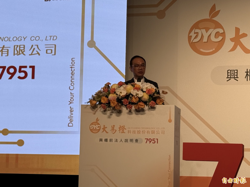 大易橙今(5)日舉辦興櫃前法人說明會。圖為大易橙董事長謝中平。(記者林薏茹攝)