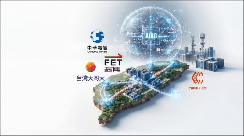 〈財經週報-時事求是〉數位主權保衛戰