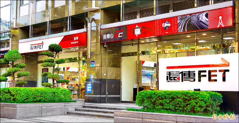 〈財經週報-電信三雄〉遠傳升級、擴充機房 搶市場大餅