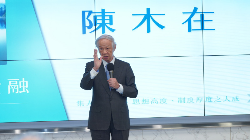 《明潭講金融》新書發表 陳木在:金融科技持續進步 專業良知等核心價值不應改變