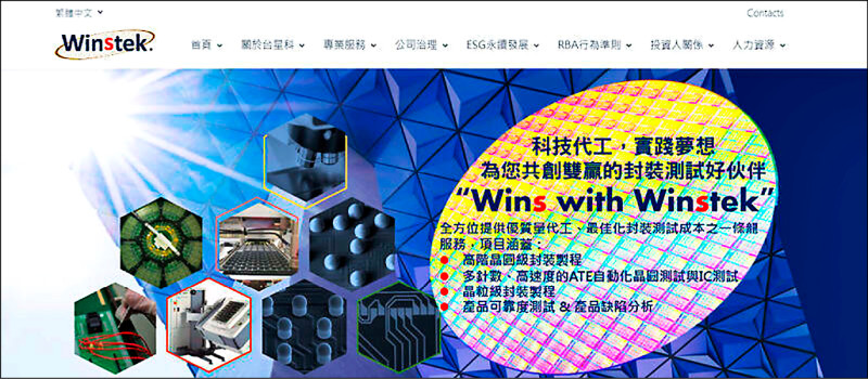 熱門股》明年看旺 台星科漲停鎖到底