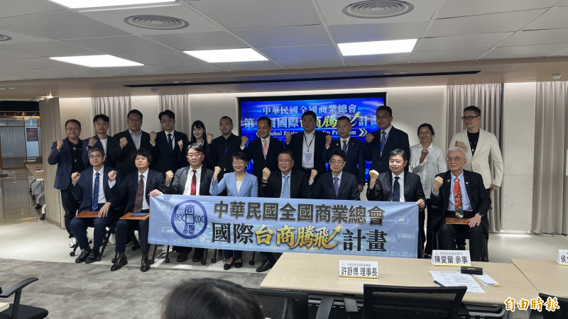 商總今日舉辦第一屆「商總國際台商騰飛計畫」啟動記者會。(記者廖家寧攝)