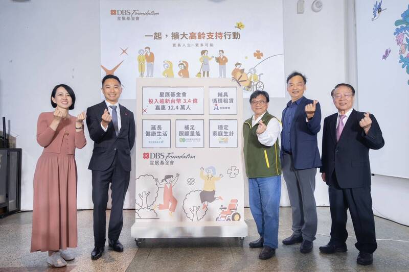 星展基金會攜手在地夥伴，擴大高齡支持行動，回應不同人生階段需求。左起：揚生慈善基金會執行長許華倚、星展銀行（台灣）總經理黃思翰、基督教芥菜種會執行長李肇家、有本股份有限公司執行家紀金山、宏陽健康事業股份有限公司董事長黃松共。（星展提供）