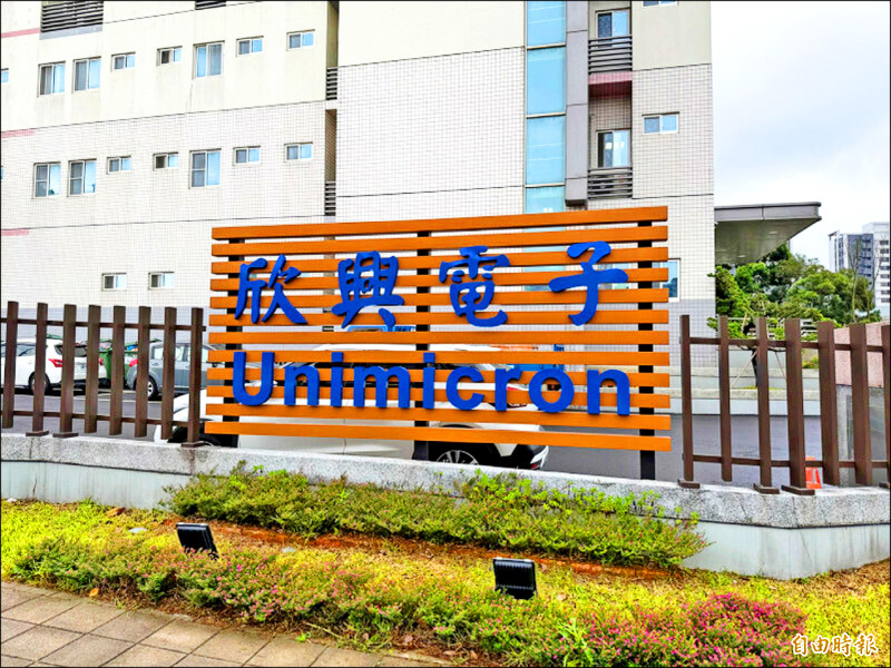 載板供不應求 欣興、臻鼎9月營收飆新高