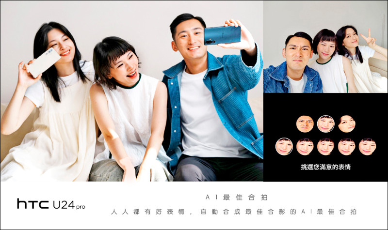 轉型AI虛擬生態系 HTC手機年底謝幕