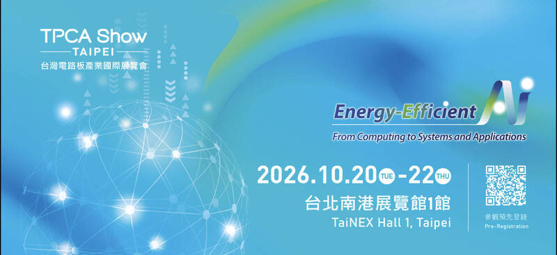 TPCA Show 2026本月20日登場 台灣PCB重量級大老罕見合體談展望