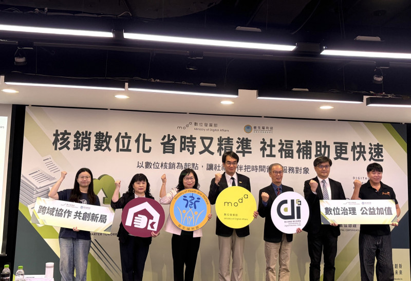 數發部攜手衛福部推動「數位核銷服務網」，將社福補助核銷作業導入數位科技。（記者邱巧貞攝）