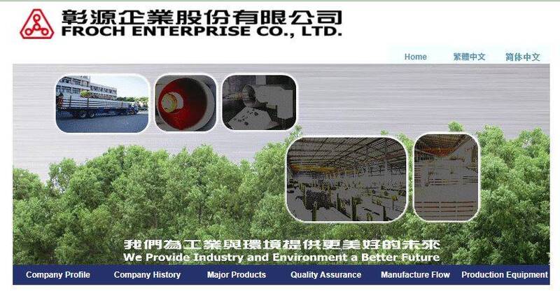 不鏽鋼管大廠彰源（2030）今（12日）開盤不久便亮燈跌停，引發市場關注。（圖擷取自彰源官網）