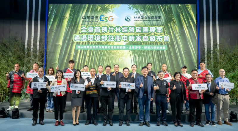 中華電信攜手林保署推竹林碳匯。（中華電信提供）