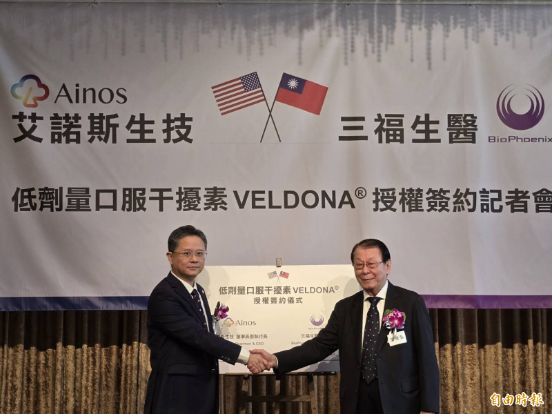 三福化工子公司三福生醫今日與總部位於美國德州休士頓的納斯達克上市公司艾諾斯生技(Ainos)舉行授權簽約記者會。圖左為艾諾斯生技董事長蔡群賢、右為三福生醫董事長巫信弘(記者陳永吉攝)