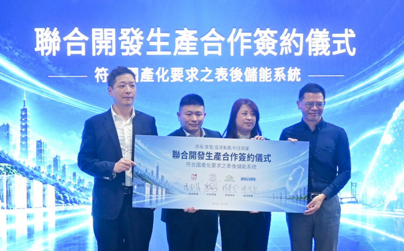 左至右分別是鴻海集團代表資深處長陳政權、利佳興業代表董事長特助陳冠彣、東電綠能代表執行長林美伶、盛達集團代表董事長陳振乾。(業者提供)