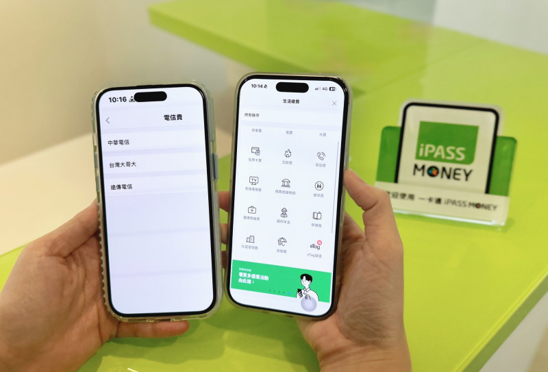 一卡通 iPASS MONEY新增eTag儲值、遠傳電信帳單查繳,生活繳費整合逾8400項。(業者提供)
