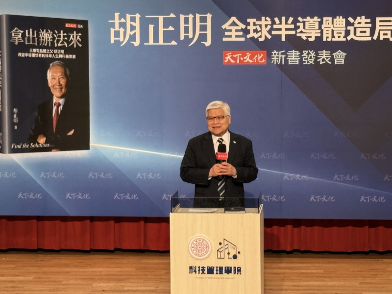 台積電董事長魏哲家今（16）日出席胡正明《拿出辦法來》新書發表會。（記者林薏茹攝）