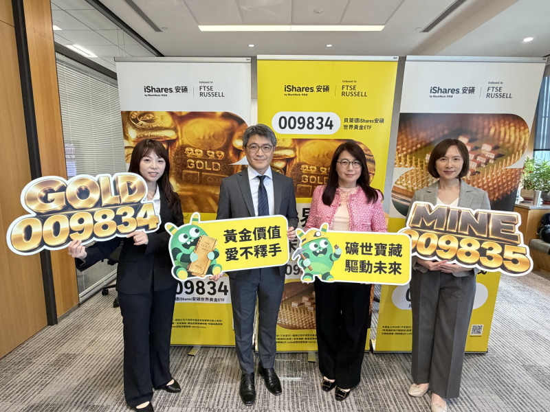 搶攻AI資源需求商機 貝萊德推世界黃金與礦業ETF