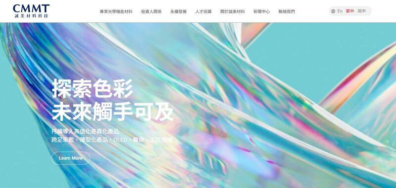 誠美材連2日亮燈漲停！成交量突破2.9萬張 股民嗨喊：一飛沖天