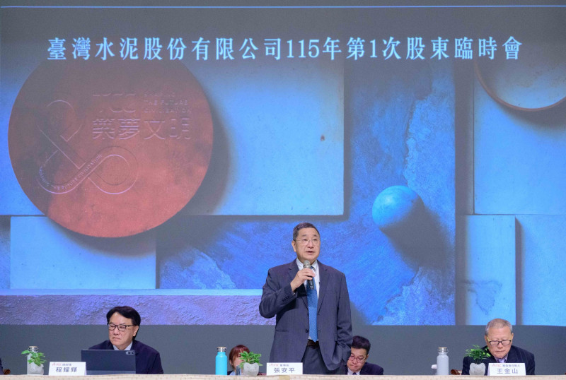 台泥(1101)佈局歐洲水泥市場效益浮現,台泥股東臨時會通過歐洲水泥事業Cimpor International Holdings海外掛牌交易,激勵台泥股價緩步上漲。(台泥提供)
