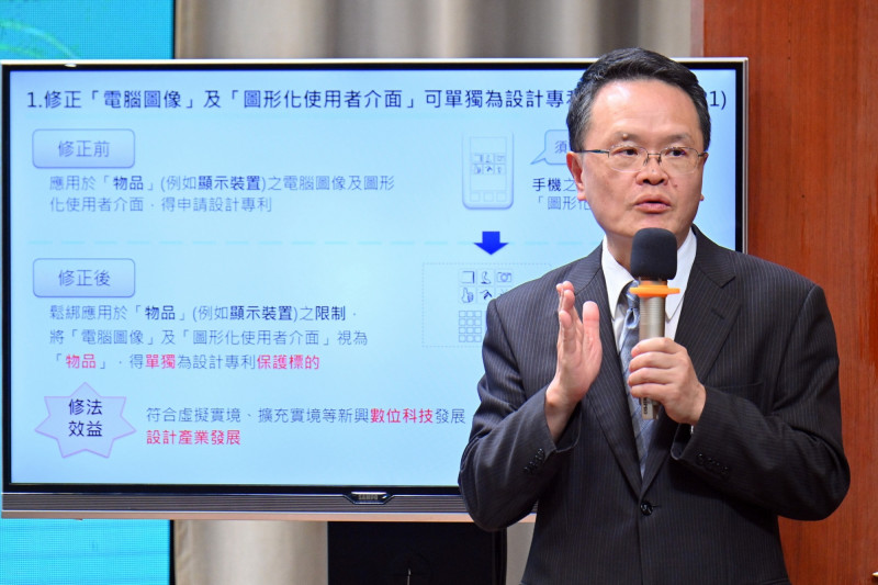 符合數位科技發展趨勢 行政院拍板修正「專利法」 符合數位科技發展趨勢 行政院拍板修正「專利法」
