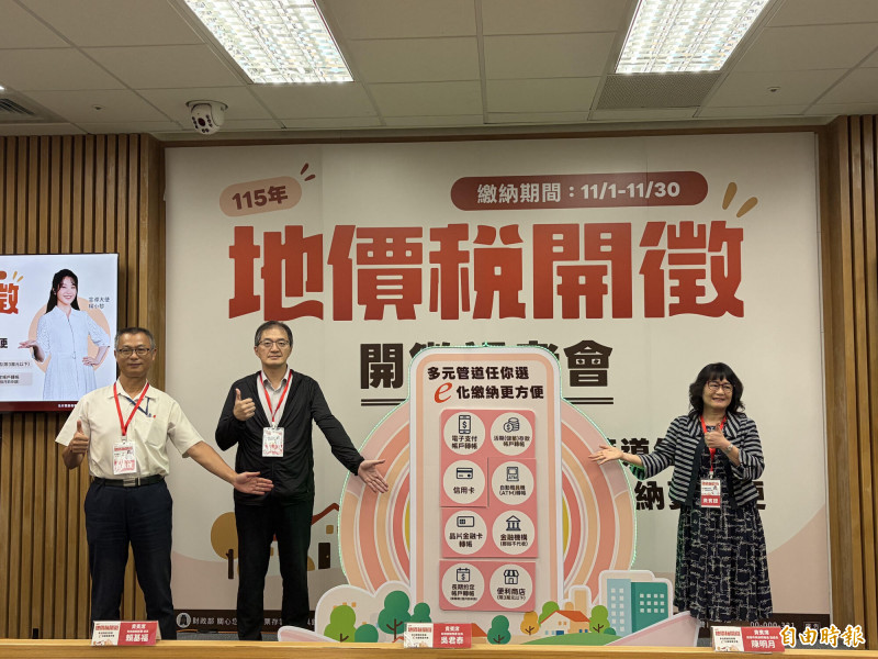全國公告地價調漲5.24% 今年地價稅開徵1046億 全國公告地價調漲5.24% 今年地價稅開徵1046億