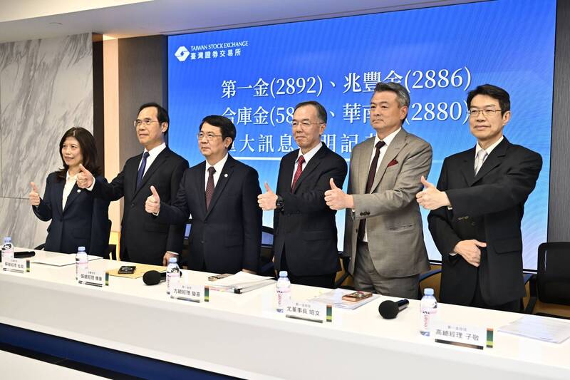 公股投信四合一過關 財部最新回應曝光 公股投信四合一過關 財部最新回應曝光