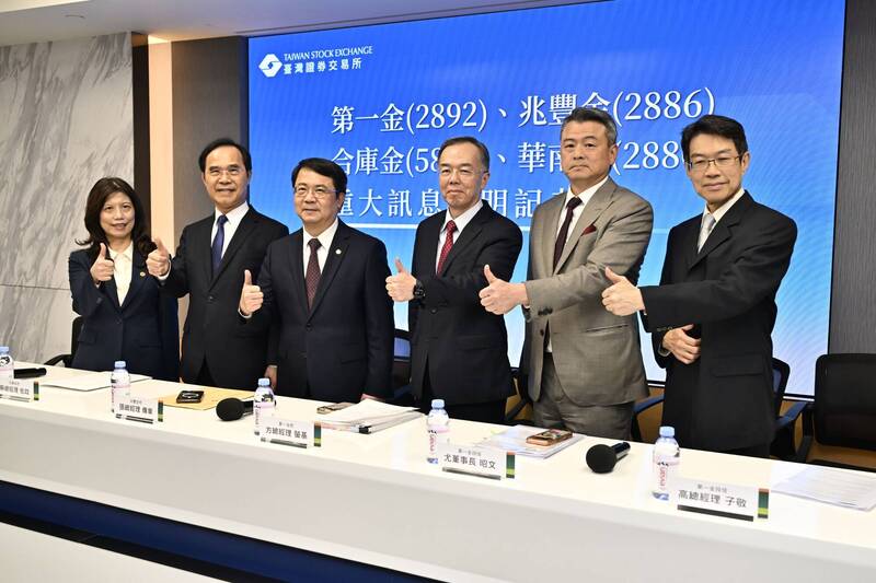 公股投信四合一換股比例、董監席次揭曉！第一金掌過半股權  2028年元旦合併