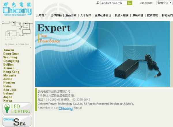 遊戲市場熱 電源廠群電Ｑ３續旺