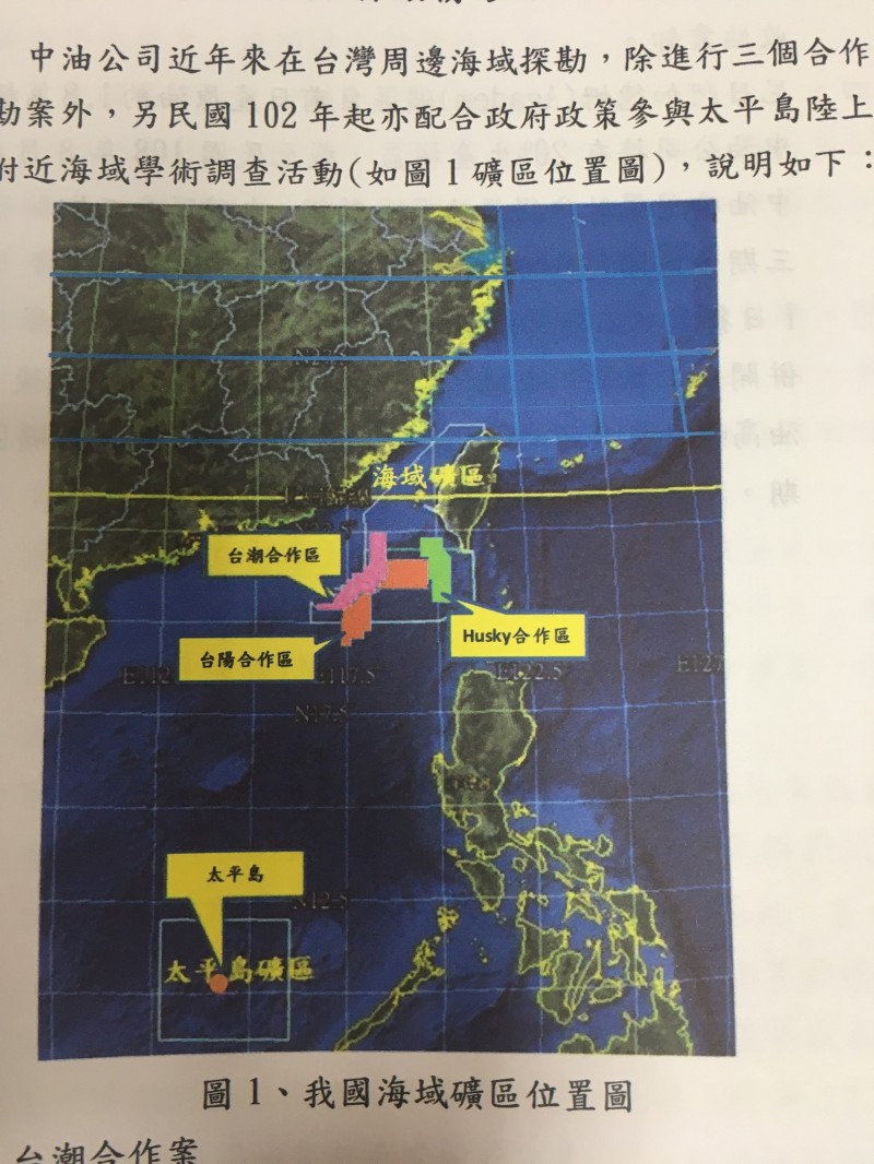 護航韓國瑜 藍今開審逼中油硬吞太平島
