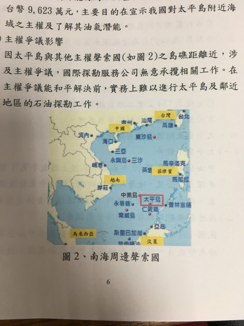 貿易戰台商急往新南向 籲KMT別在南海議題亂搞