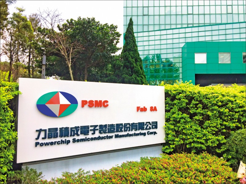 12吋廠產能滿載 力積電訂單滿溢