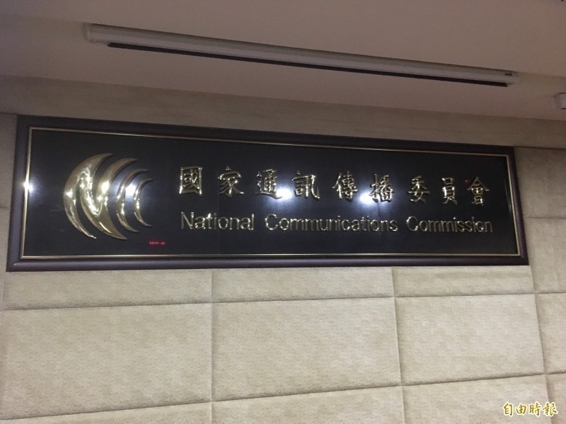 TVBS董事長變更案通過 NCC提3項「附附款」