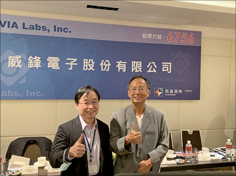 威盛小金雞》威鋒掛牌 估缺貨到明年Q2