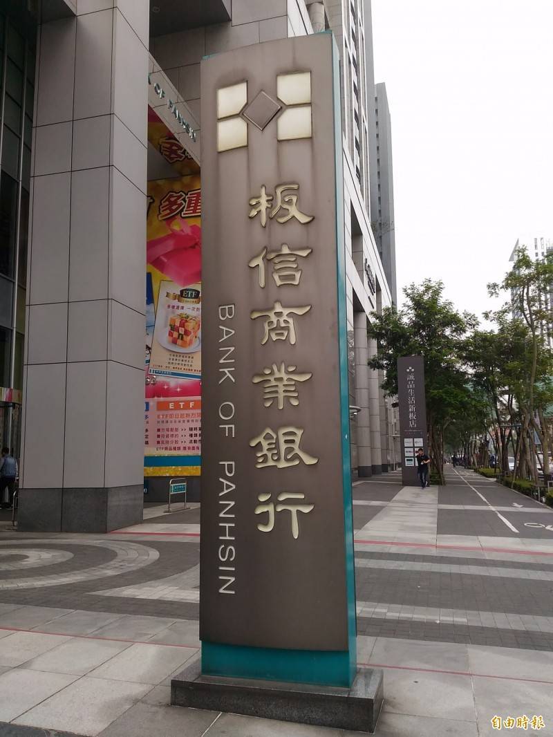板信商銀辦理保險業務2大缺失 遭金管會開罰120萬元